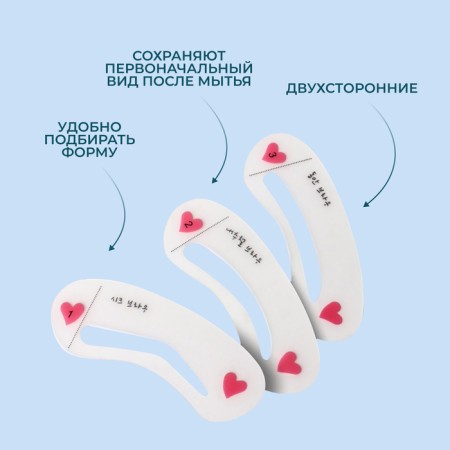 Stencils for makeup and eyebrow correction, set - 3 pcs-1
