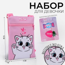 Gift set for the girl 