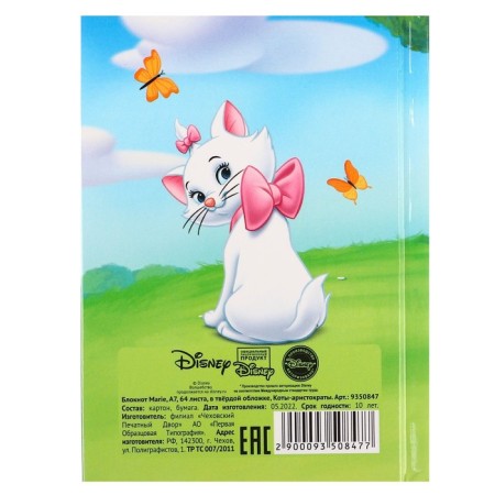 Notepad A7 "Marie", 64 sheets, in a solid cover, cats aristocrats-7