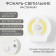Light-lamp "Master K", 220 LM, COB, 3 AAA, Magnet, adhesive base, motion sensor