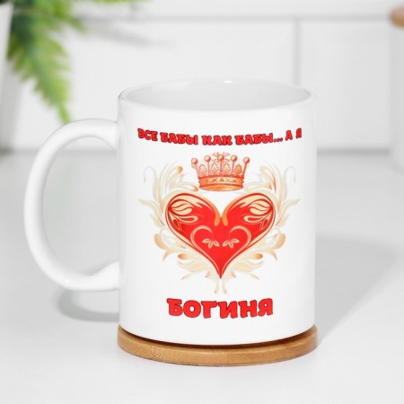 Sublimation mug "Goddess", with application-3