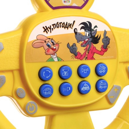 Musical steering wheel "Well, wait a minute!", Sound, yellow color, Soyuzmultfilm-3
