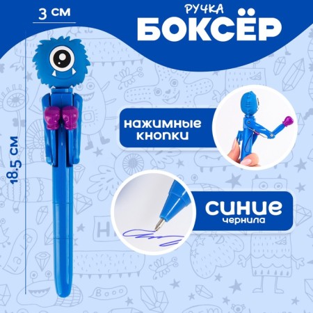Monster princes, boxer, blue paste