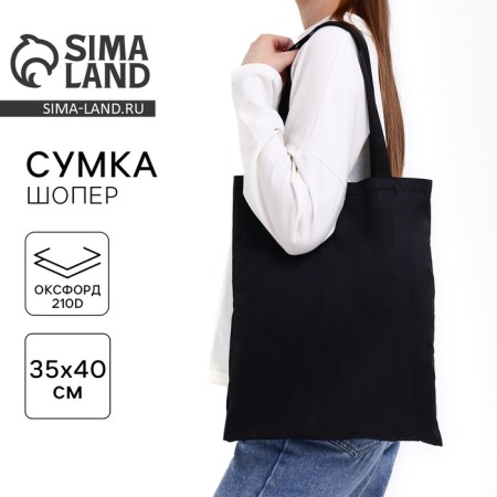 Bag Schoper, 35x0.5x40 cm, textiles, without lining, black-1