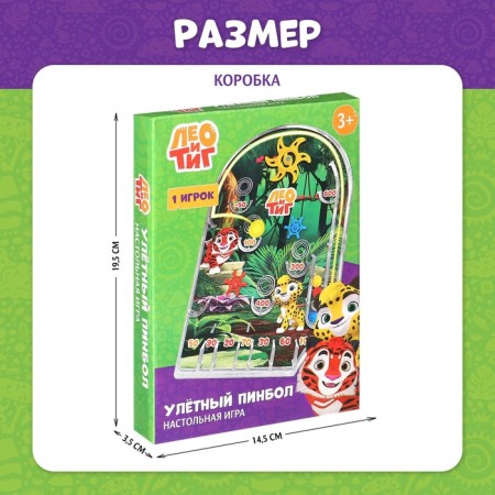 Board Game "Time Pinbol", Leo and Tig-7