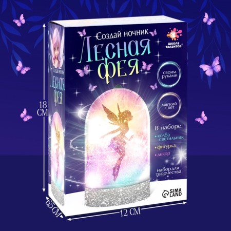 Set for creativity "Nochik with your own hands. Forest Fairy"-1