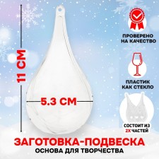 Harvesting - suspension, separate parts “drop”, size collected: 5.3 × 5.3 × 11 cm.