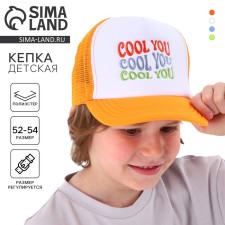 Baby cap for a boy with a Cool you net, orange color, rr 52–54, 5–7 years old