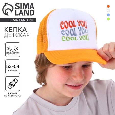Baby cap for a boy with a Cool you net, orange color, rr 52–54, 5–7 years old