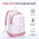 School backpack of textiles on lightning, 3 pockets, pink color