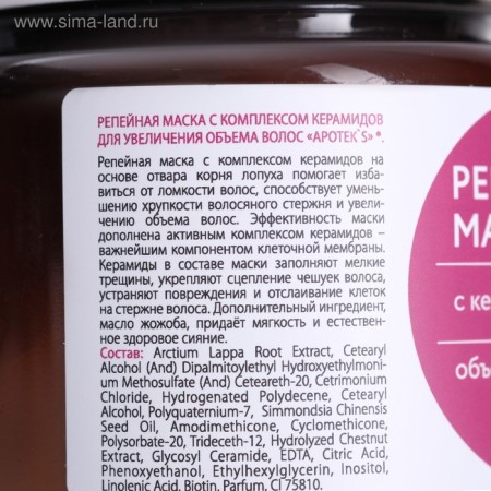 Hair mask Apotek`s burdock, with ceramides, 250 ml-4