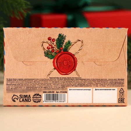 Gift set "Happy Post": Assorted Tea 5.4 g (3 pcs. X 1.8 g)., Hand chocolate 25 g (5 pcs. X 5 g)., Postcard.-5