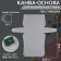 Canvas-base for embroidery of a bag, plastic, 33.5 × 35.5 cm, 2 × 2 mm, white color