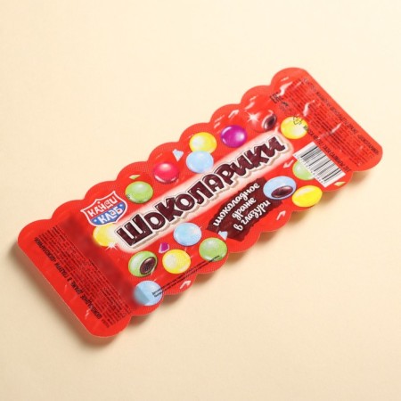 Chocolate dragee "for 20", 20 g.-3