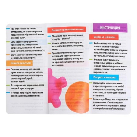 Set "Sensory balls"-2