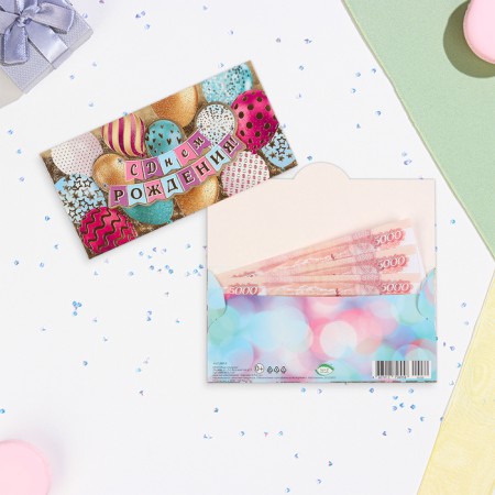 Money envelope "Happy Birthday!" embossing, balls, 16.5x8.5 cm