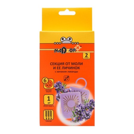 Section from Mol "Nadzor" with the smell of lavender, 2 pcs