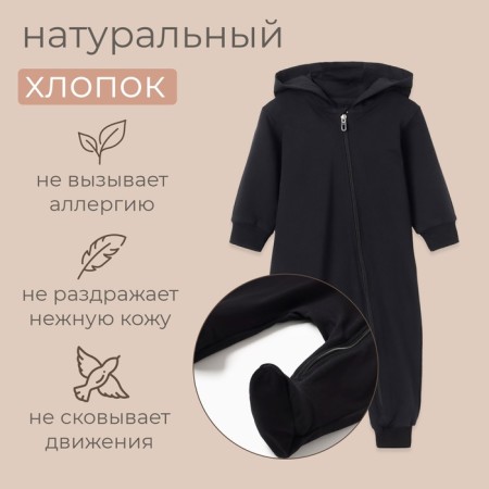 Combineson children's minku color black, height 56-62 cm-1