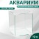 Aquarium "Cube", cover glass, 19 liters, 25 x 25 x 30 cm, white corners