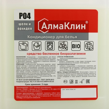 АлмаКлин P04, 5л. Кондиционер для белья Шёлк и орхидея (евро)-2