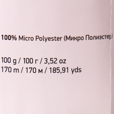 Yarn "Velour" 100% micropoliester 170m/100g (845 mint)-3