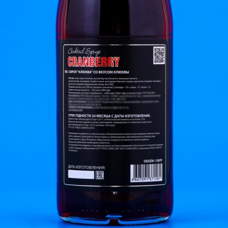 Barline syrup with cranberries, 1 liter-1