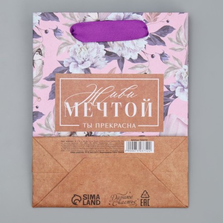 Package Gift Crafts Vertical, Packaging, “Live Dream”, S 12 x 15 x 5.5 cm-6