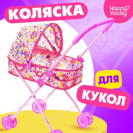 Stroller for dolls "sweet bunny" is universal, with a basket and bag
