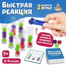 Настольная игра на скорость, логику и ловкость «Быстрая реакция», 2-4 игрока, 7+