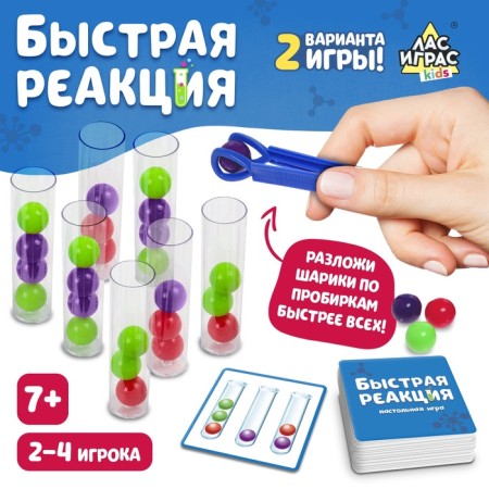 Board game for speed, logic and dexterity "Fast reaction", 2-4 players, 7+