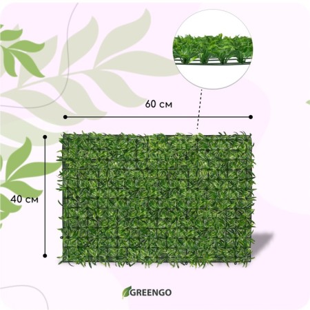 Декоративная панель, 60 × 40 см, «Трава», Greengo-1