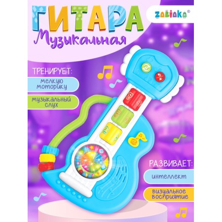 Musical toy "Guitar", sound and light effects