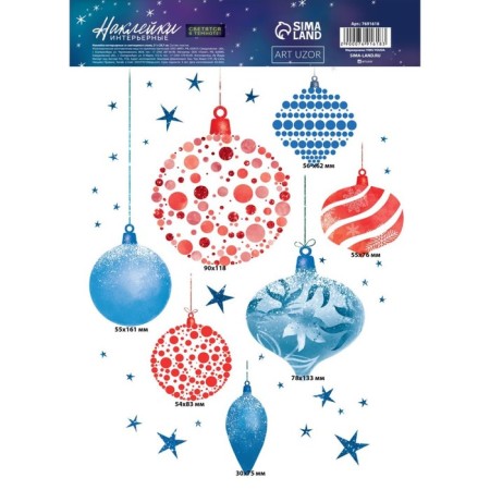 Interior sticker with the luminous layer "New Year's toys", 21 x 29.7 x 0.1 cm, New Year-3
