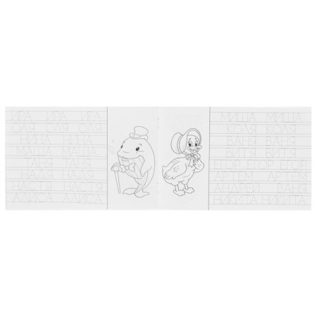 Recall "Learning to write printed letters"-2