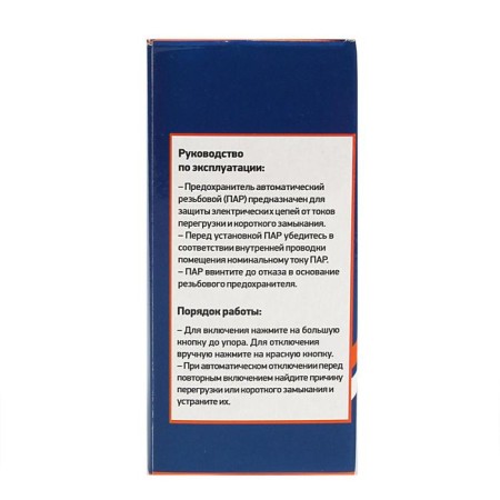 Frontier automatic threaded KEAZ 100043, pair-16 a, automatic traffic jam-3