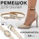 Shoe strap, artificial leather, 30 cm, 8 mm, 2 pcs, beige color