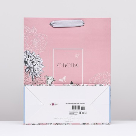 Gift package "Happiness", 26 x 32 x 12 cm-1