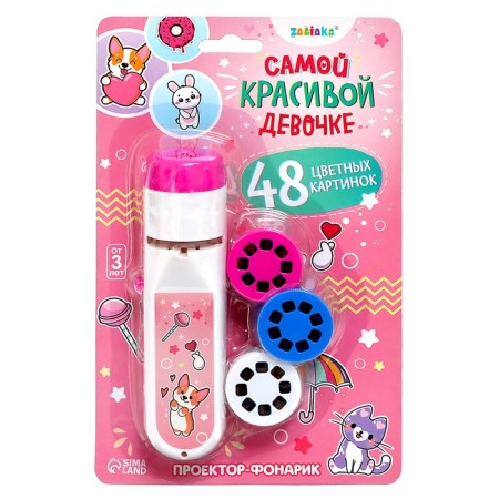 Projector-Fund "The most beautiful girl", light, pink color-8