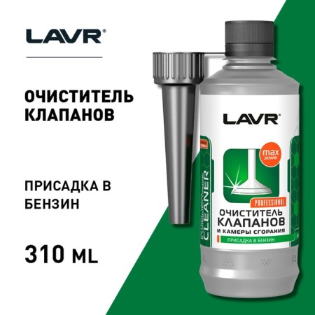 Cleaner of valves and combustion chambers LAVR additive to gasoline, 310 ml LN2134-2