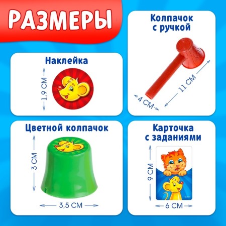Board game “Under the cap”, 2 players, 3+-7