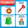 Board game “Under the cap”, 2 players, 3+