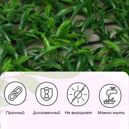 Декоративная панель, 60 × 40 см, «Трава», Greengo-8