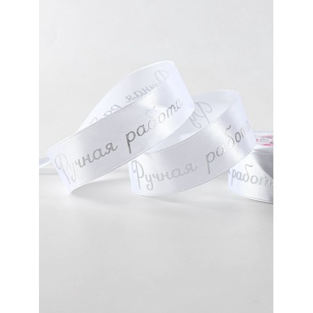 Atlase tape 25mm*25 ± 1 yard (23m ± 1m) Handing work No. 01 embossing silver au