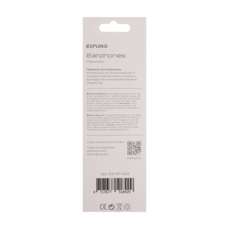 Headphones Exployd Ex-HP-1463, inserts, microphone, wired, 108 dB, 1.2 m, Lightning, white-2