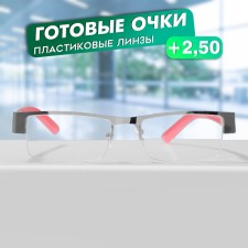 Готовые очки GA0524 (Цвет: C2 розовый; диоптрия: + 2,5; тонировка: Нет)