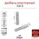 Dowel "Tundra Krep", type S, spacer, polypropylene, 4x20 mm, 40 pcs