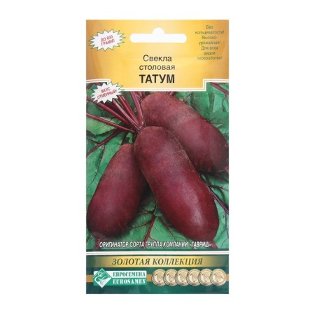 Seeds of beets dining tatum, 2 g