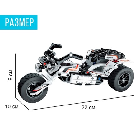 Designer inertial "Racing Trike", 198 details-1
