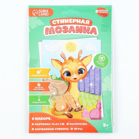 Mosaic sticker with uniform stickers "Cute giraffes"-6