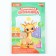 Mosaic sticker with uniform stickers "Cute giraffes"